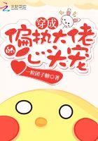 校园纨绔特工txt