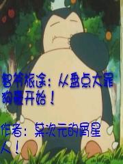 绝世道君全本免费阅读