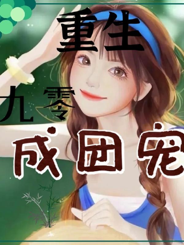 凭什么成为天下第一美男