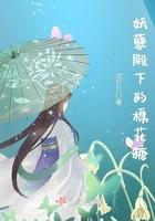 月光下的女神作者