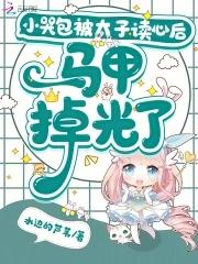 我开局就是地狱模式全文