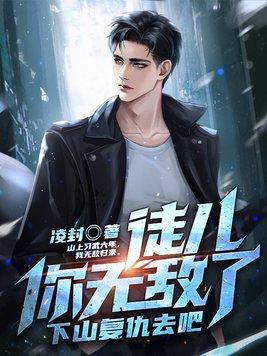 穿梭万界的异能者