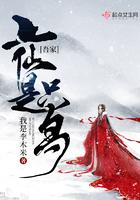 万兽为凰神医狂妃又掉马了!