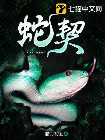 一人之下五毒390