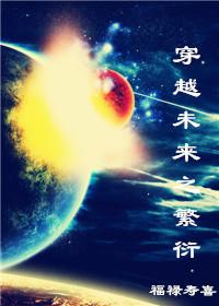 三界姻缘录免费阅读