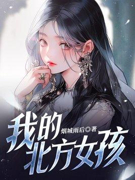 雪中徐凤年徒弟