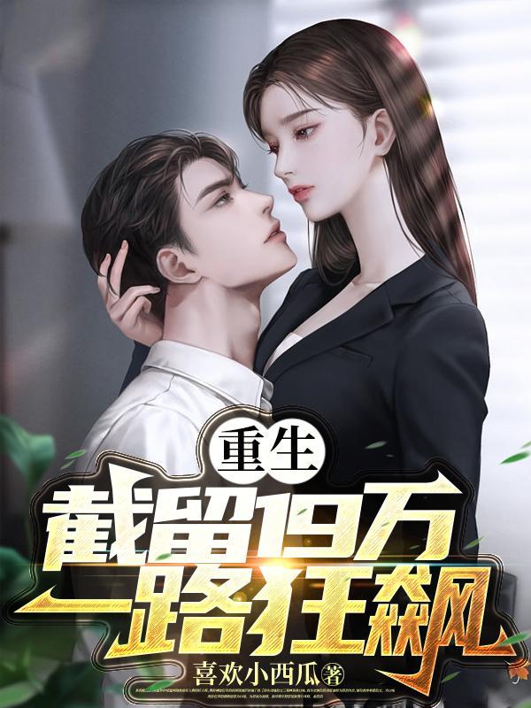 主角在生化危机中生存的