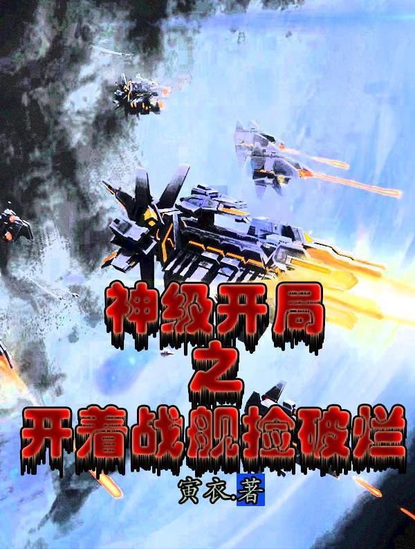 哄女友必备睡前小故事