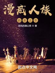 我在修仙界搞内卷 丛月