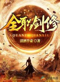 网球王子之系统免费阅读