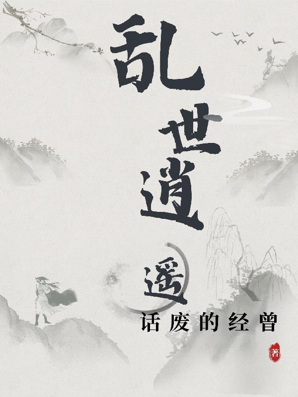 我在东京当女神