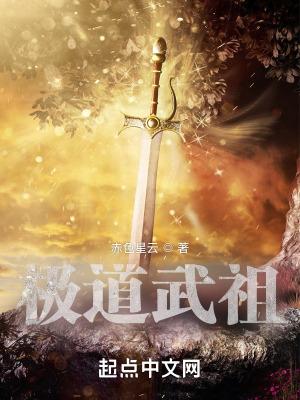 我都快成仙了你说让我