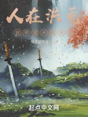 穿越异界的系统文