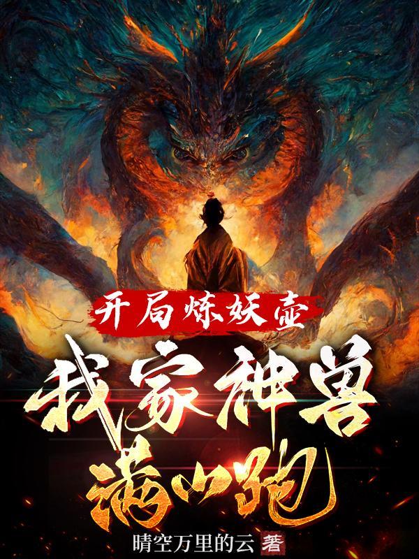 凌总追妻有点甜作者金秋还有哪个作品