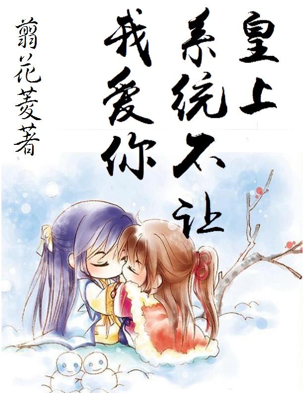 皇叔宠溺 狂妃太嚣张全文免费阅读