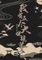 说出汉武帝在守业