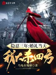 机甲大仙 狂奔的蜗牛