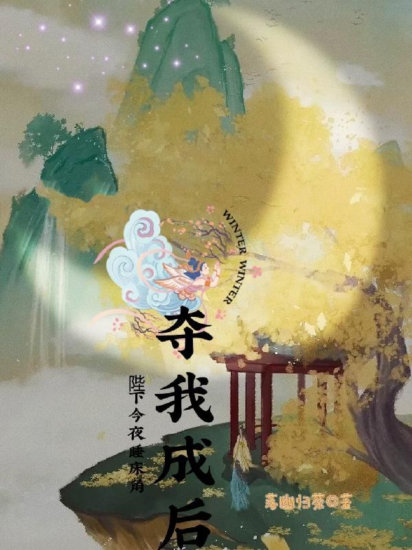 替嫁炮灰他有矿txt