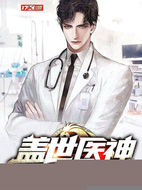 生育值0?退婚后被顶级雄性痴缠mobi