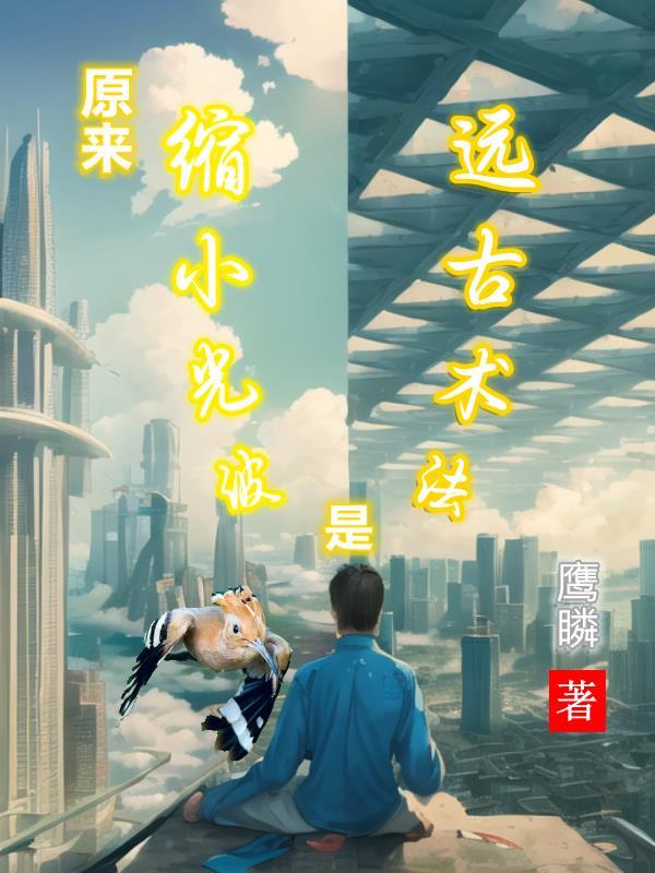 我是宇智波老祖