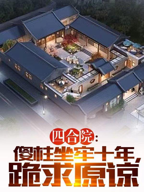 规则怪谈圣母我装的沈落身份