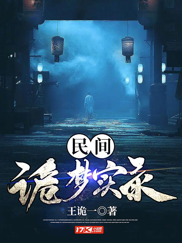 恣爷的心尖宠又飒又野无删减版