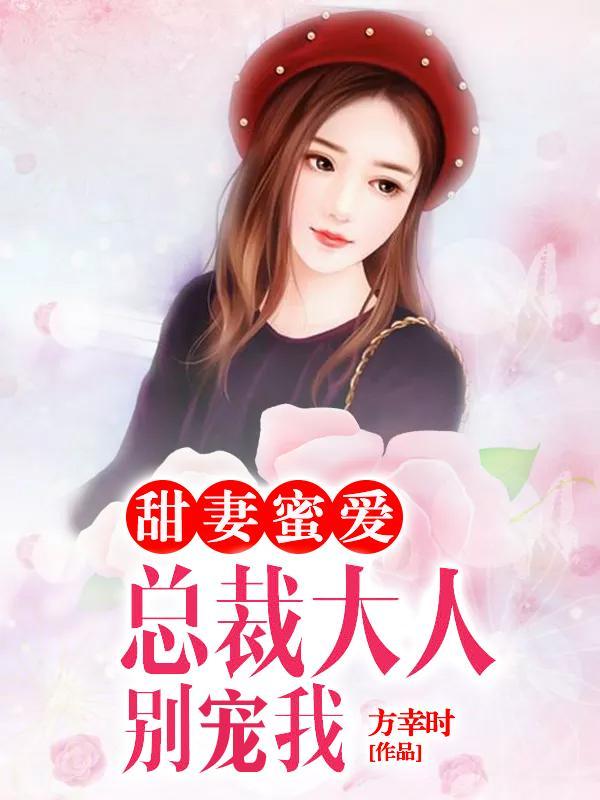 唯我是真疯批男主是谁