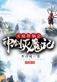 修仙界的树灵野翻了 耶味然然