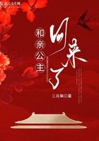 重生之鉴宝大师捡漏文家之三口