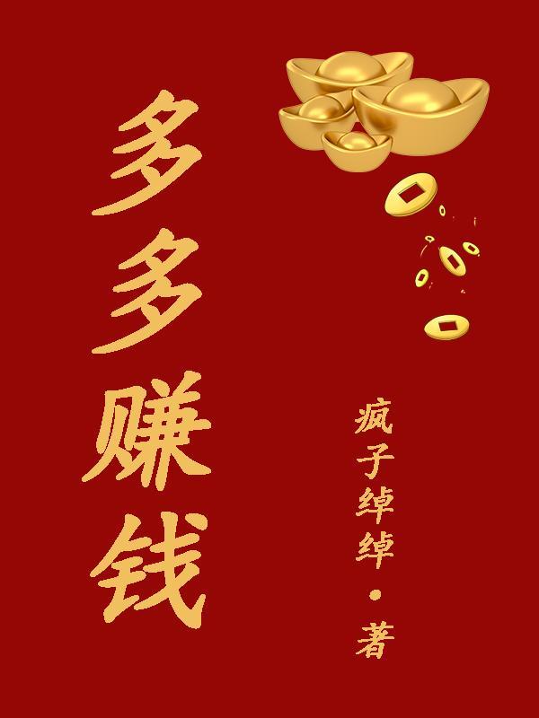 我的御兽都是神话级介绍