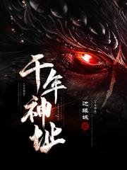 重生八零娇妻是神医