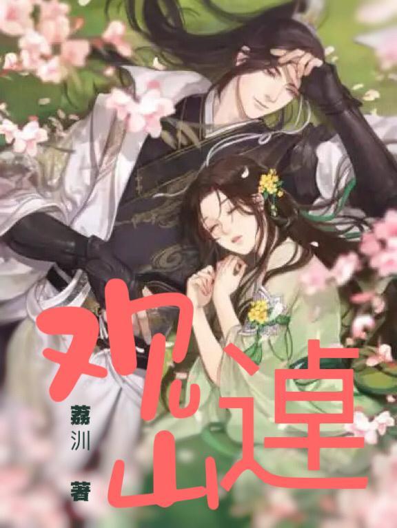 斗罗大陆千仞雪堕落的