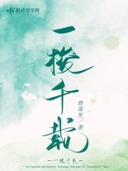 庶女妖娆无删减