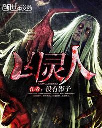 我在大明做县令(穿越)