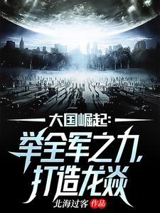 龙焱现世，世界特种部队排名崩了