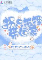 一字一句皆神通 TXT