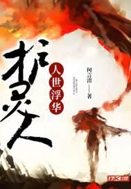 从元婴期开始无敌(秦凡)