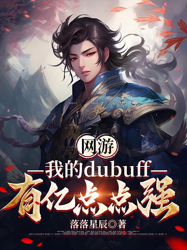 震震果实的技能