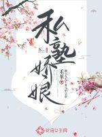 神医下山我有七个姐姐