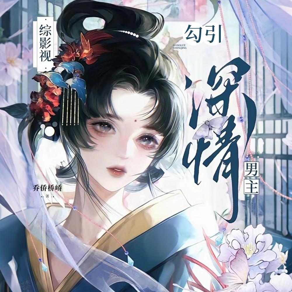 这个仙主有点冷