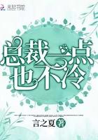 叶辰萧初然最新更新