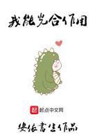 真千金她完全不care阅读